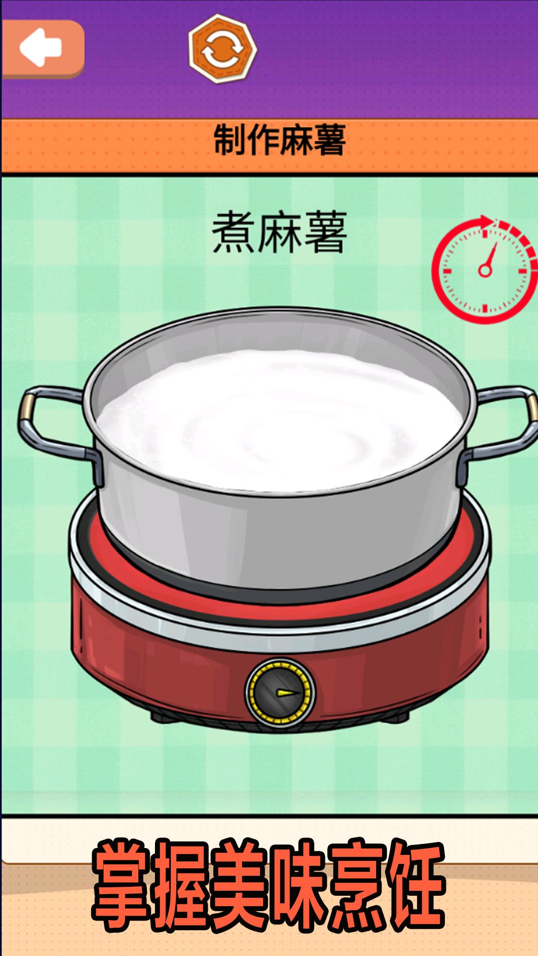 夏日麻薯丸子安卓免2025版