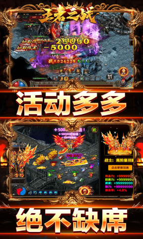 王者之战无限刀