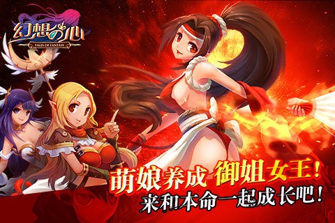 幻想之心重置版