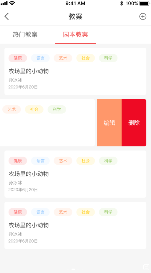 五向全能教师端app安卓版