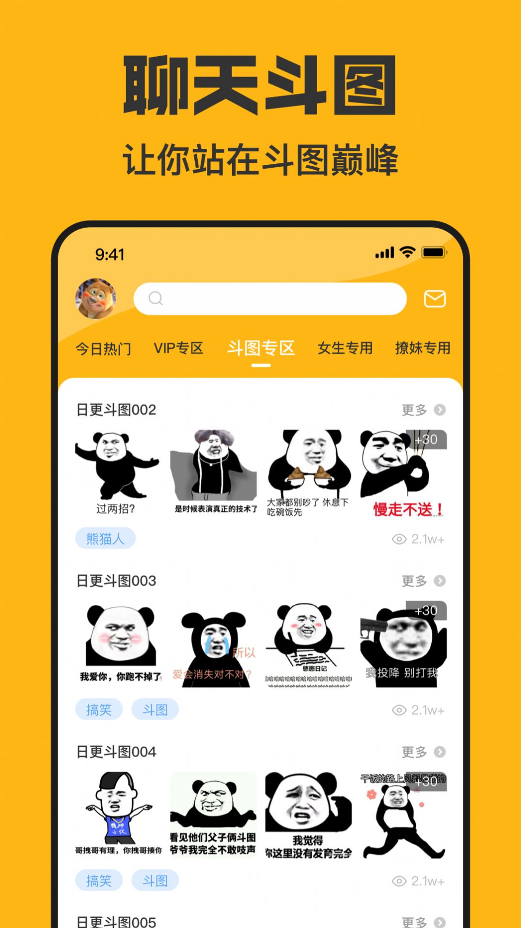 猫猴子表情包app免费版下载