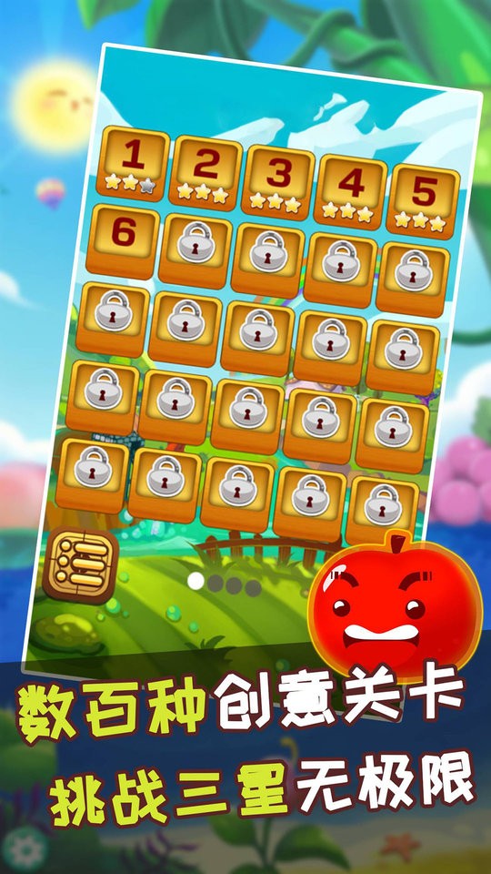 水果连连看单机版无2025