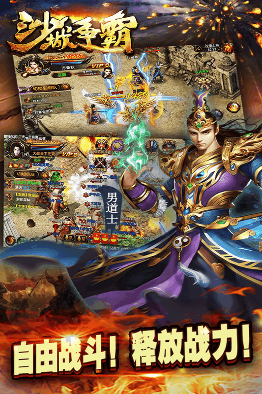 沙城争霸免费版