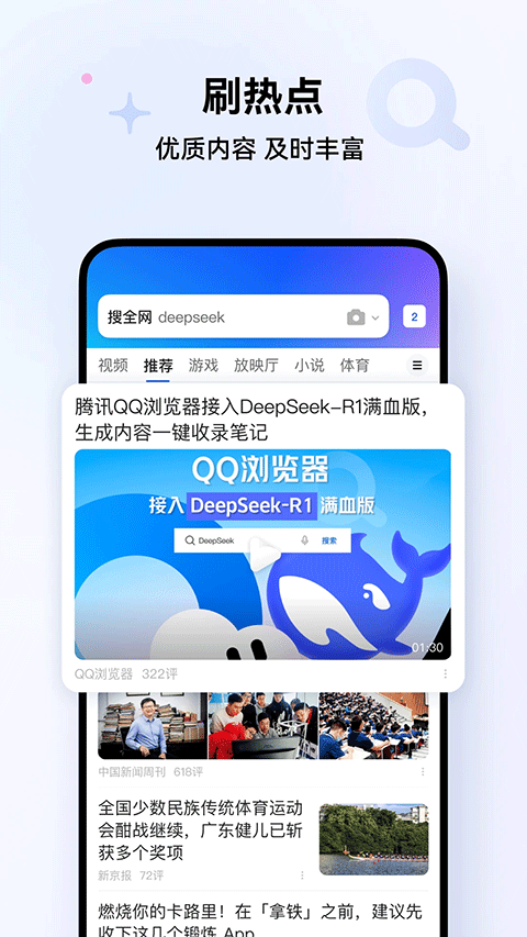 qq浏览器官方版