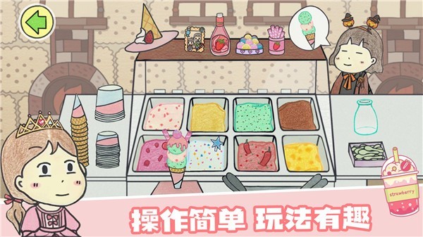 米加小镇假日餐厅手机版