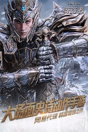 Raven掠夺者免费版