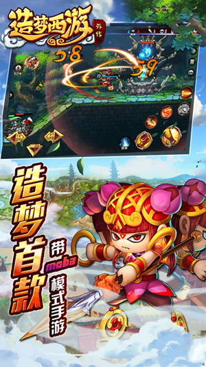造梦西游外传无限充值版