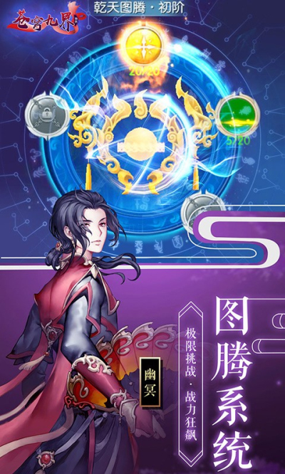 苍穹九界免费