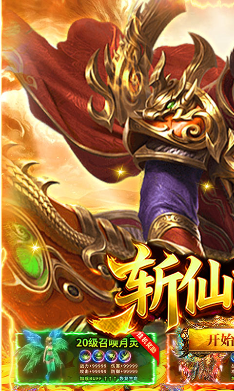 弑神斩仙沉默