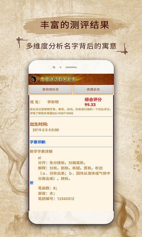 周易取名起名
