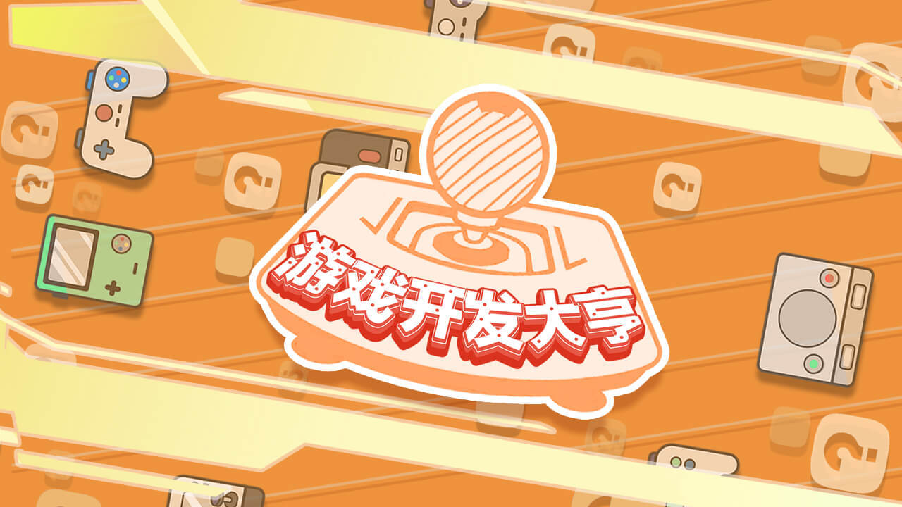 游戏开发大亨汉化版