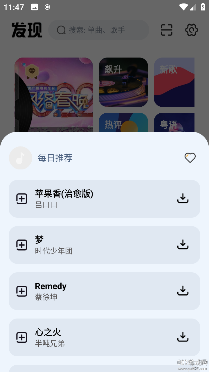云母音乐app版