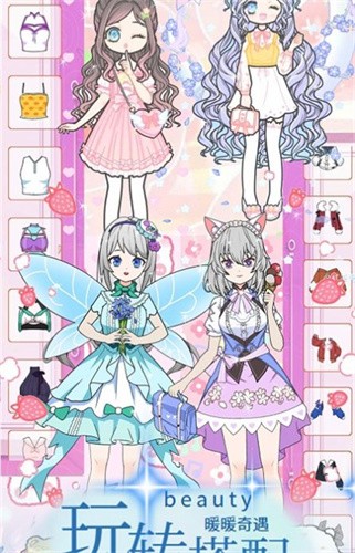 闪耀千金穿搭达人