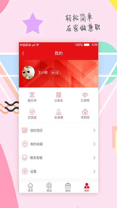 掌赚盒子app安卓版下载 v3.0.0