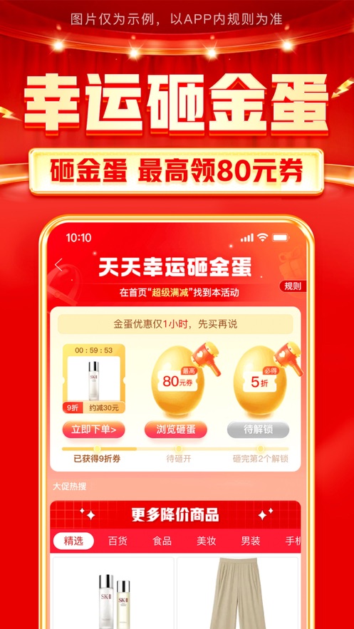 多多买菜平台下载安装2024最新版(拼多多)