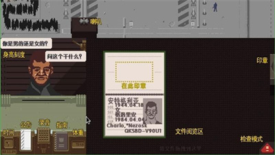 请出示证件汉化版正版