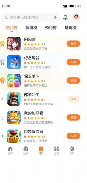 魅族游戏中心app官方下载安装最新版