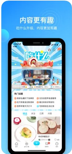 盒马鲜生安卓官方下载最新版app