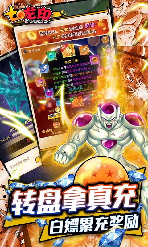 七龙印超v版