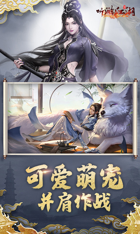 听游江湖变态版