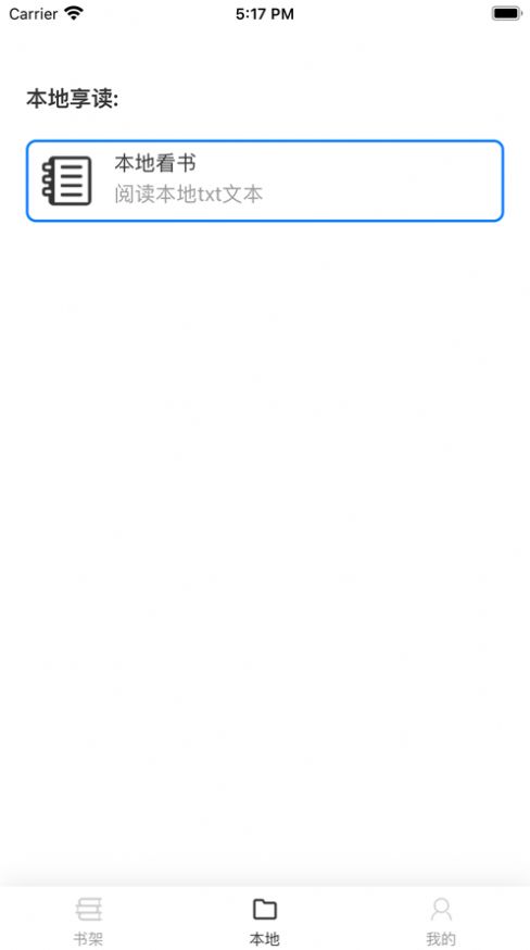 星文阅读app官方版