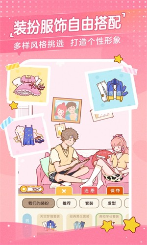 心动日常最新版