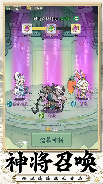 西游志