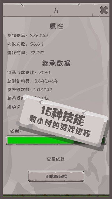 制造大师安卓最新版