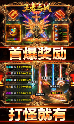 王者之战无限刀