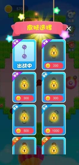 收割机大作战手机版