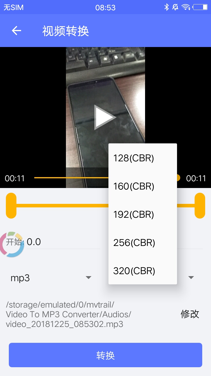 音视频转换官方客户端 v1.0.21