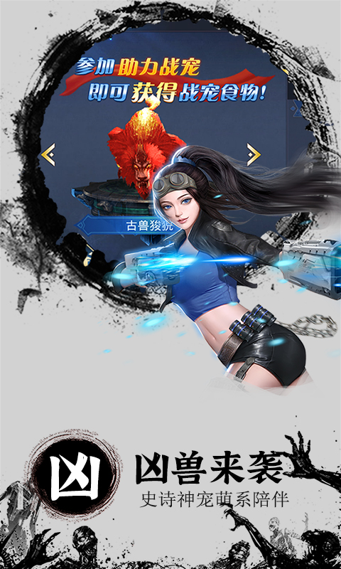 神魔令免费版