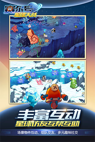赛尔号星球大战九游版