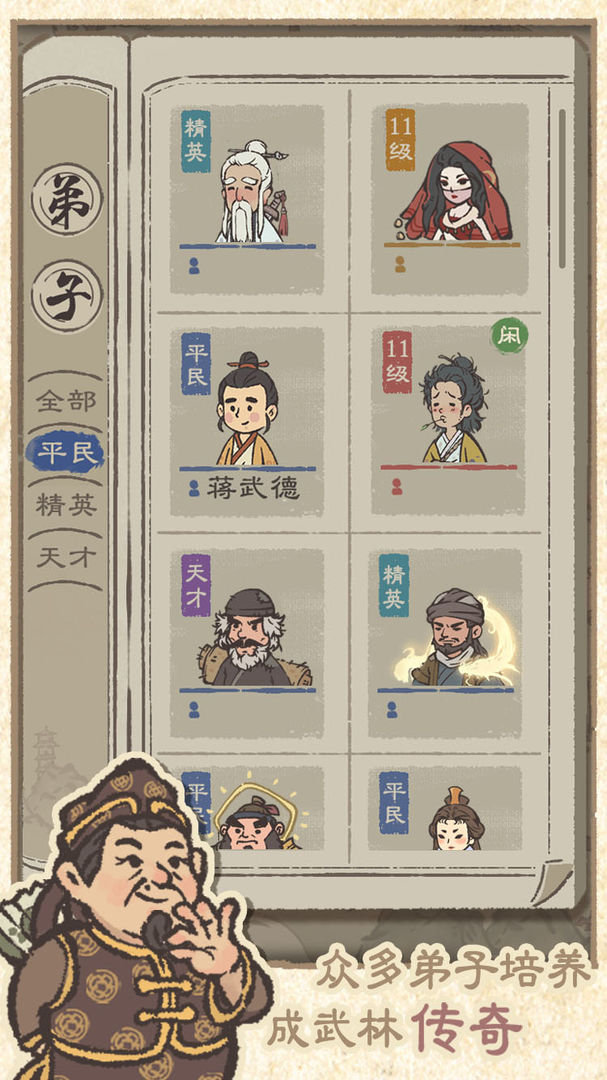 最强门派无限资源版