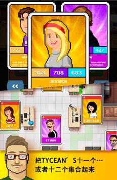 开发大亨汉化版下载安卓版