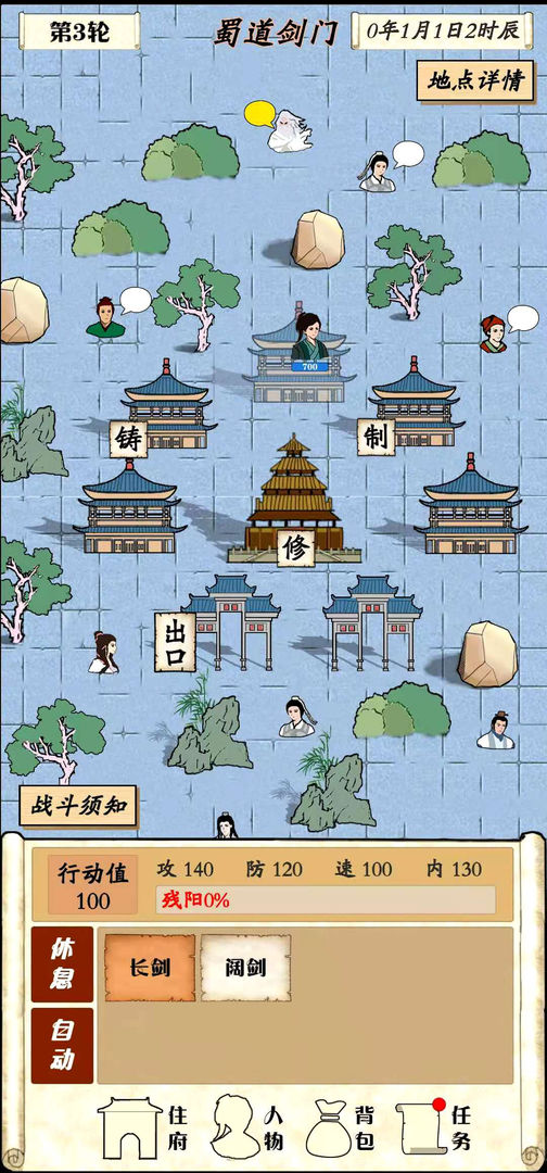 自由侠客录无限元宝版