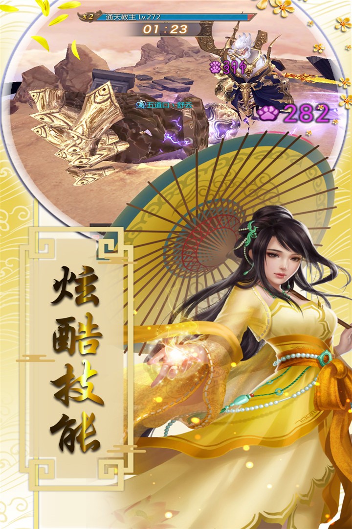 盛世大唐免费版