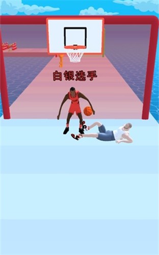 灌篮我贼溜
