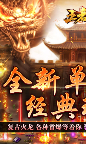 王者之战无限刀