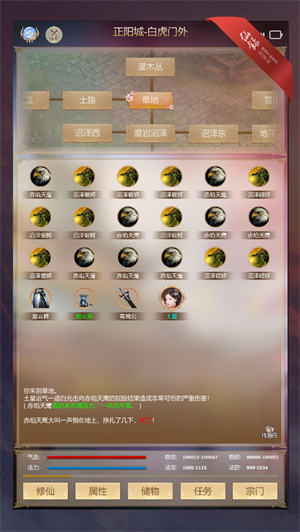 仙录免费版
