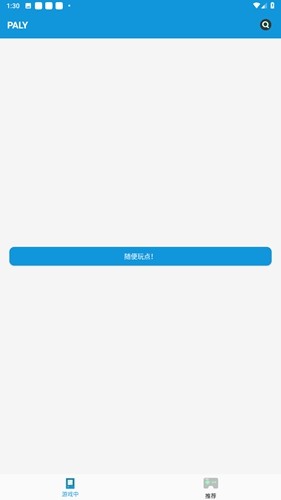 fc模拟器安卓版