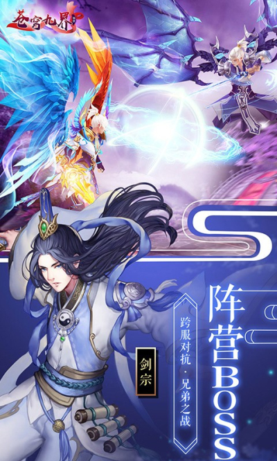 苍穹九界免费