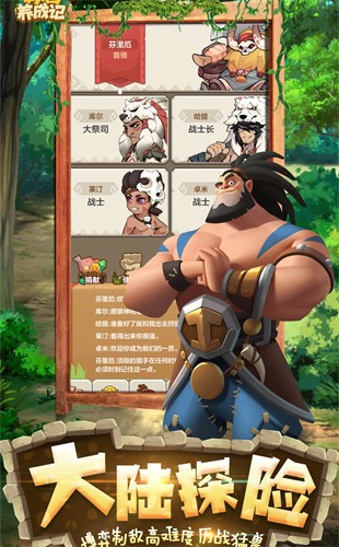 勇者养成记