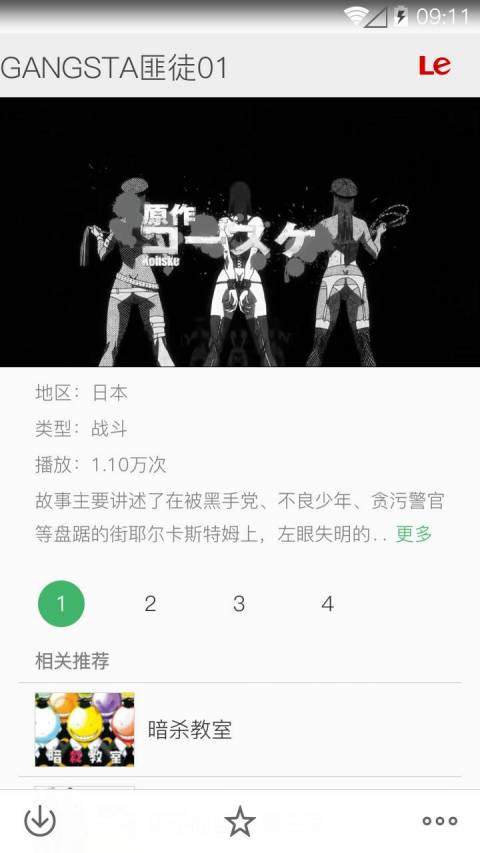Flyme视频播放器最新官方版