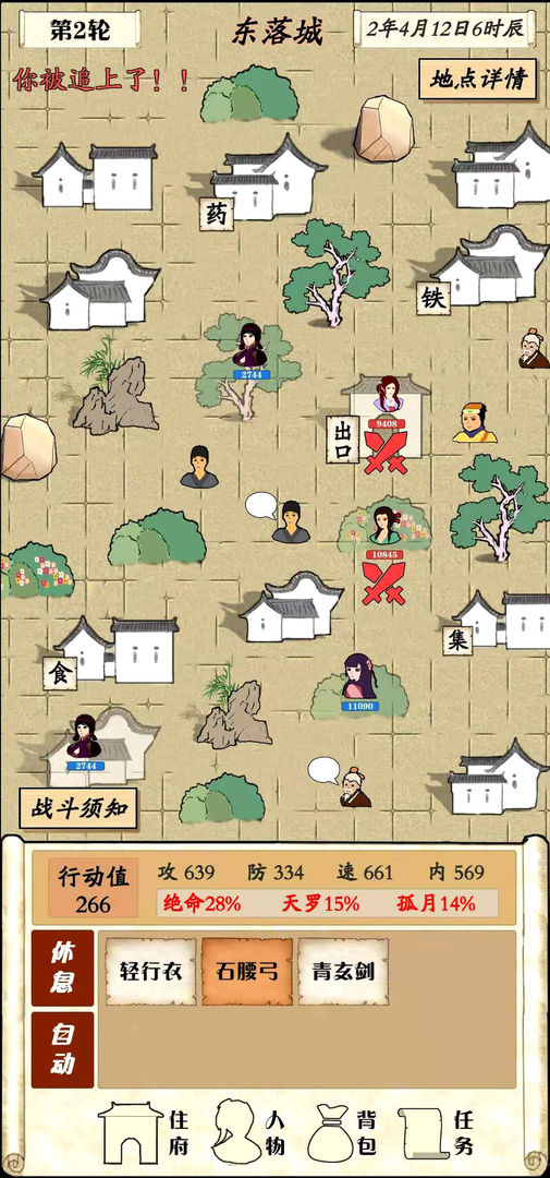 自由侠客录无限元宝版