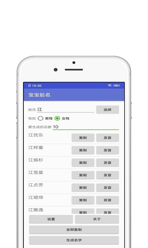 宝宝起名宝app安卓版下载