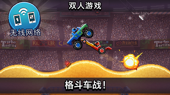 撞头赛车2