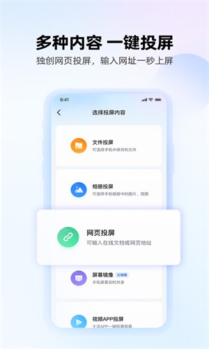 乐播投屏最新版