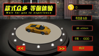 公路也疯狂安卓最新版