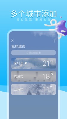 吉时天气通